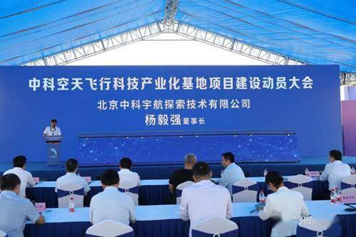 中科宇航宣布在广州南沙建设运载火箭生产基地