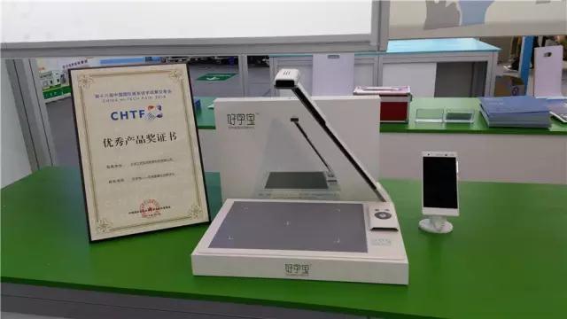 优秀产品奖)中国科技第一展的肯定,成为三好网教育科技研发的前进动力